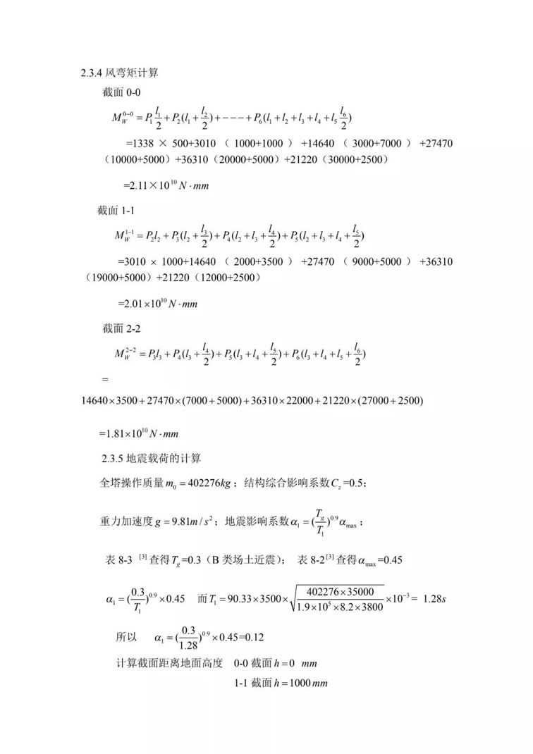 煙氣脫硫技術：煙氣脫硫工藝主要設備吸收塔的設計及選型