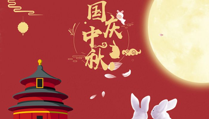 威美環(huán)保祝大家國慶中秋雙節(jié)快樂